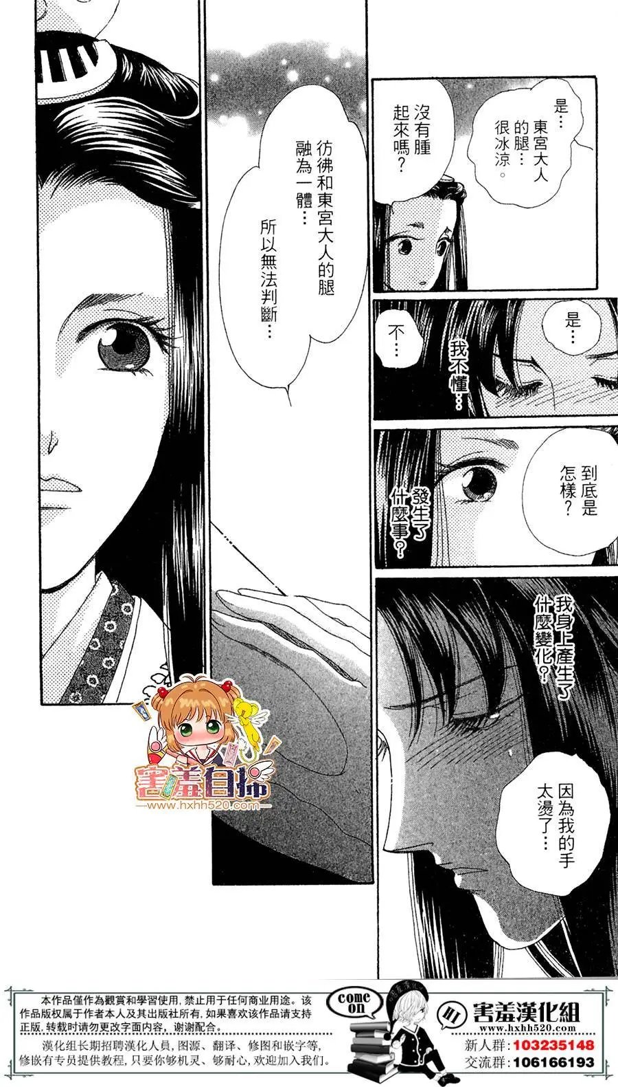 第24回
