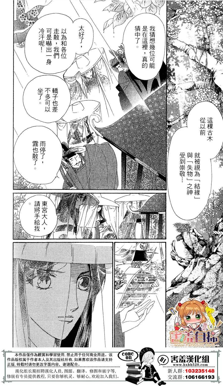 第24回