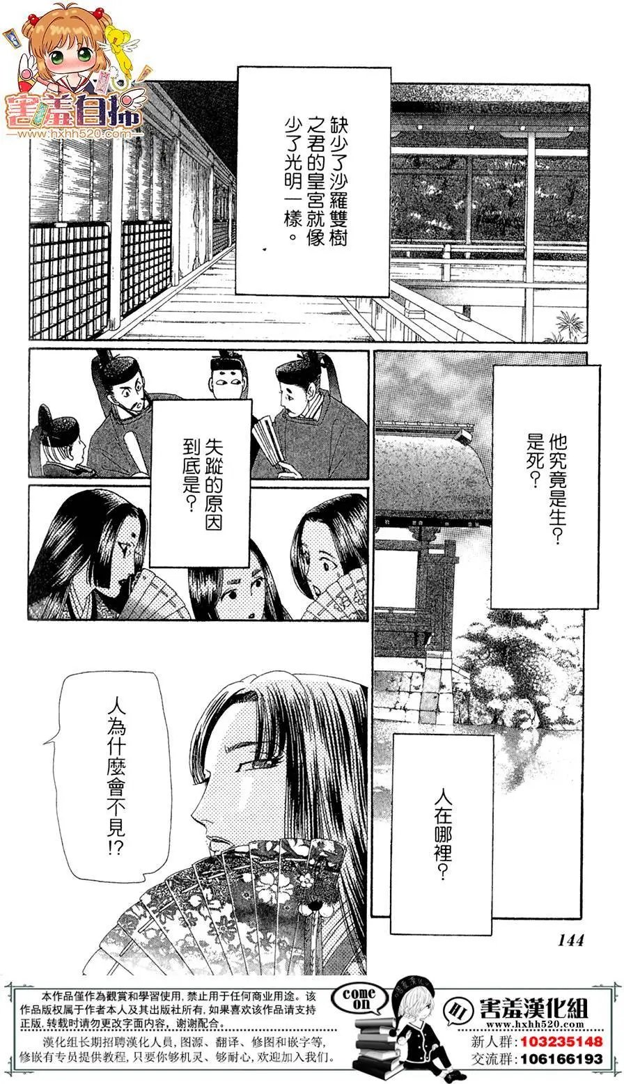 第24回