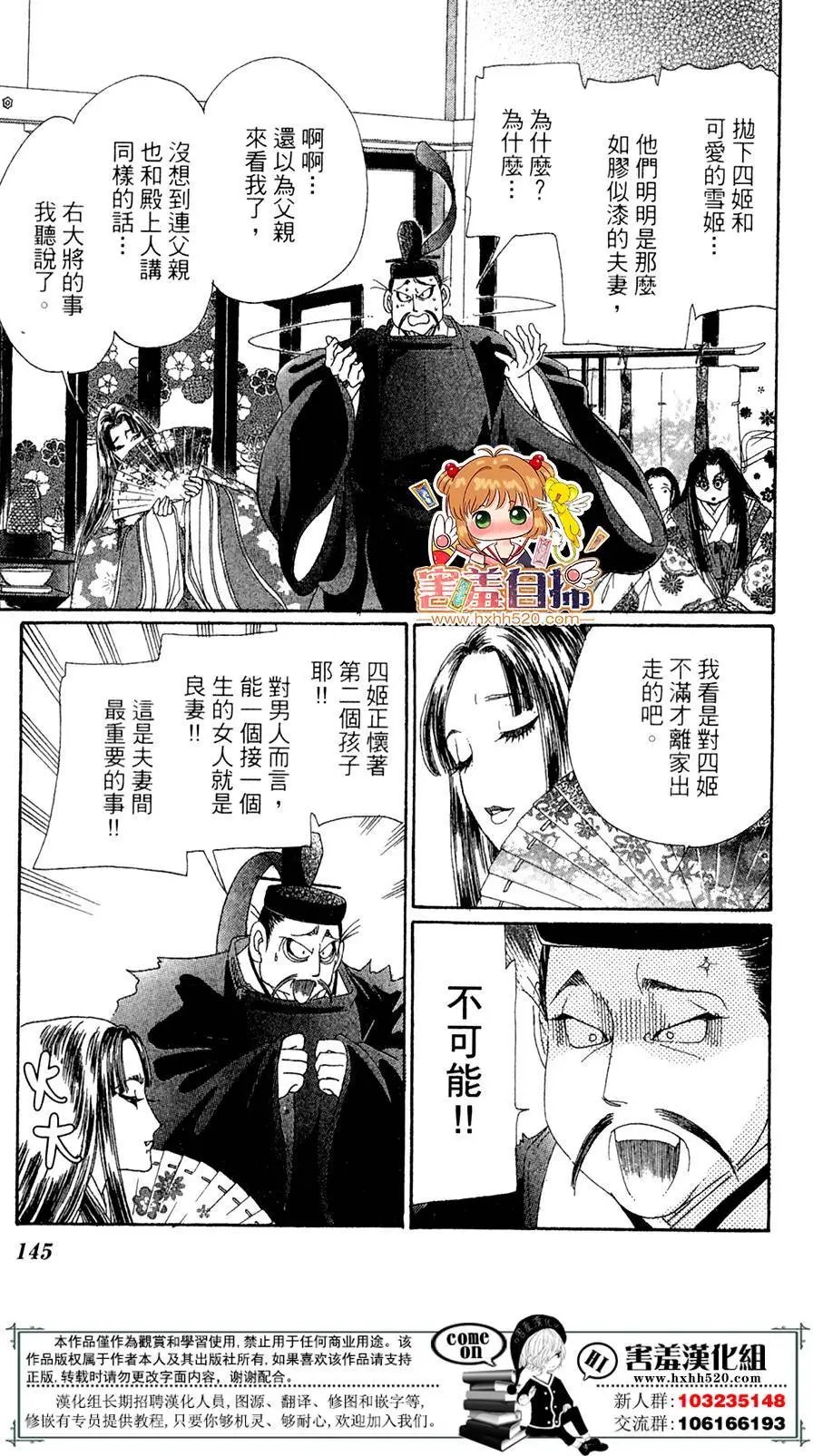 第24回