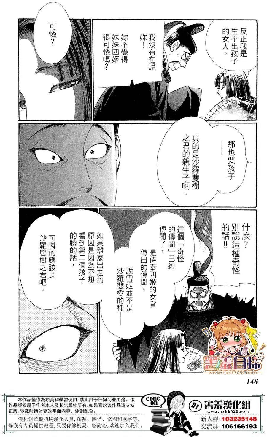第24回