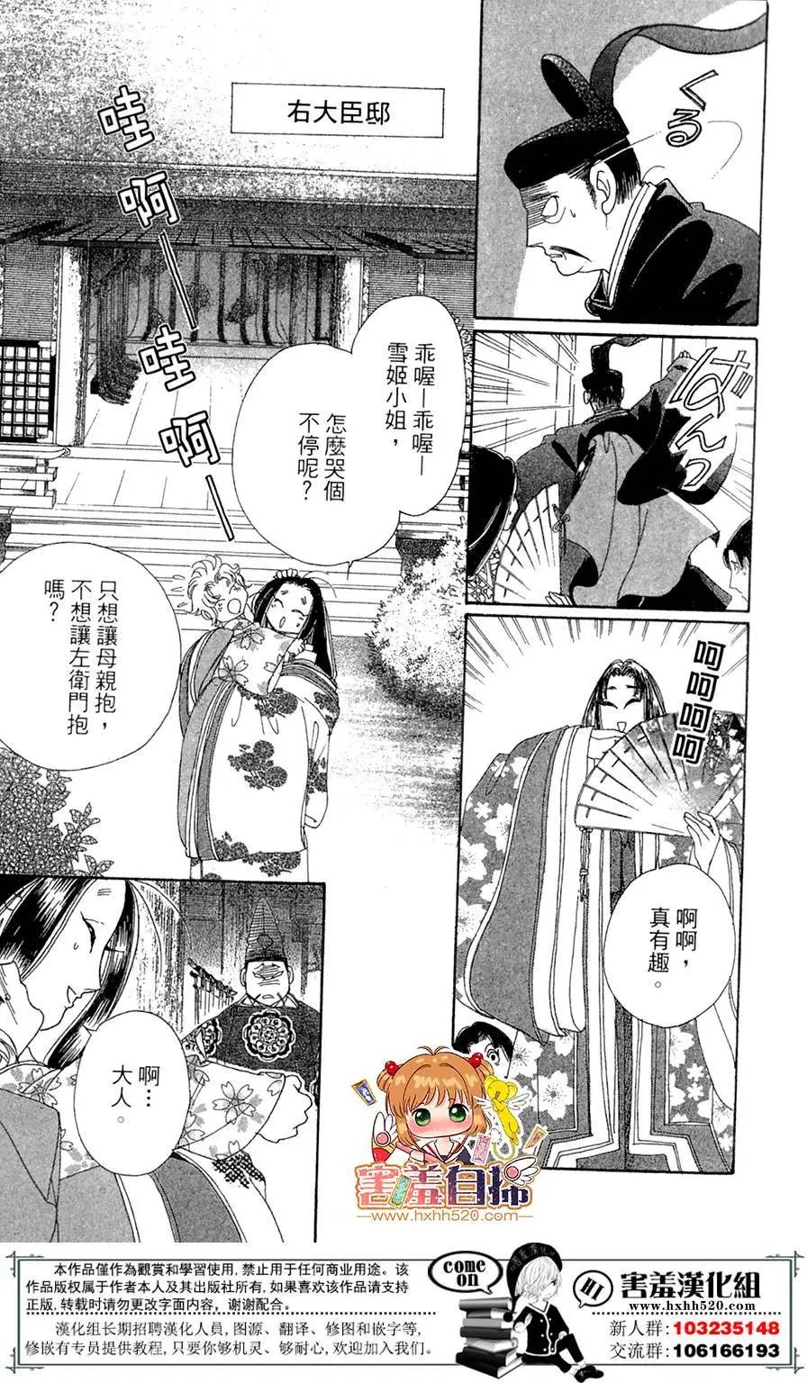 第24回