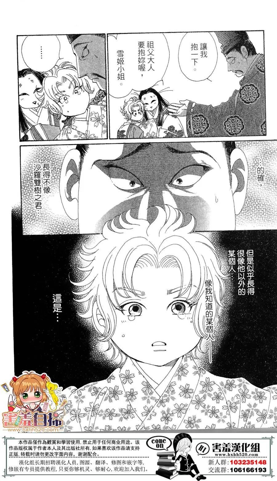 第24回