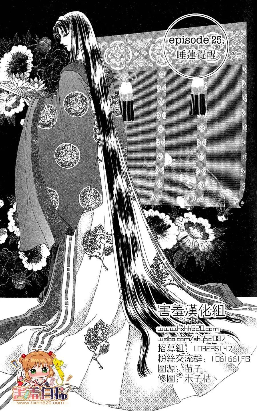 第25回