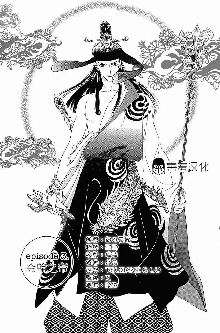 第03回