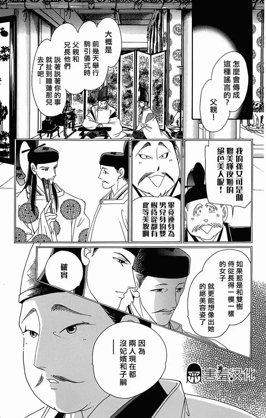 第03回