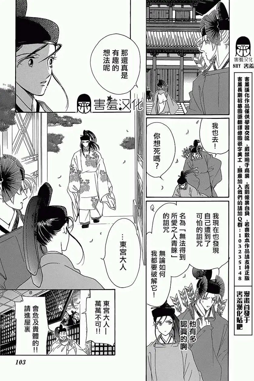 第03回