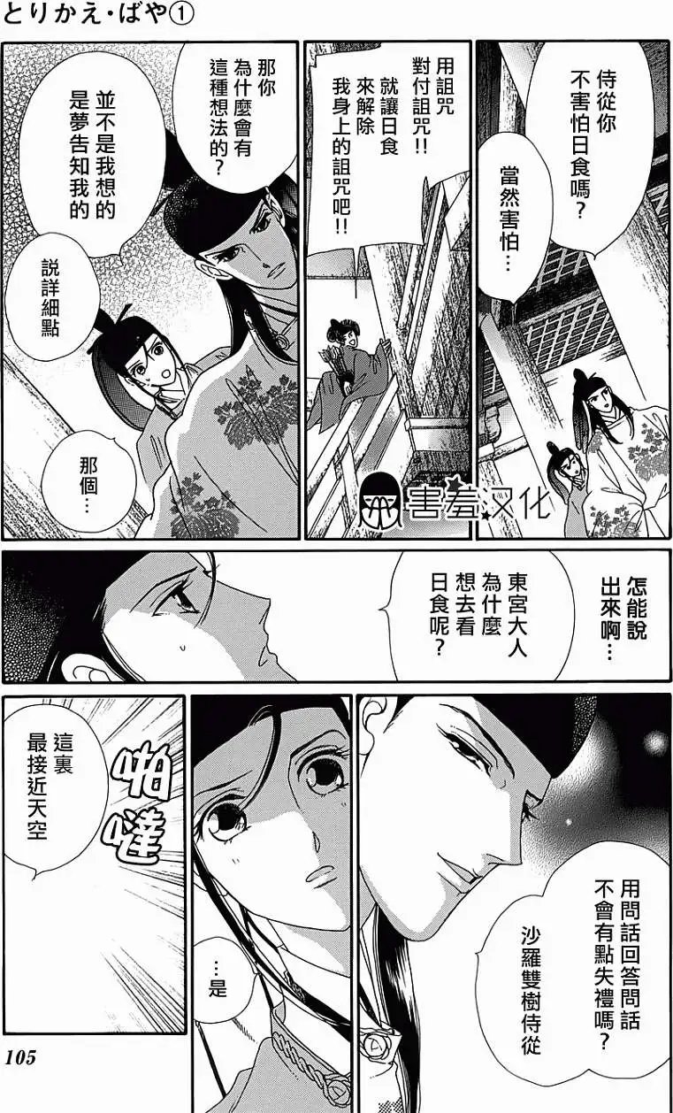 第03回