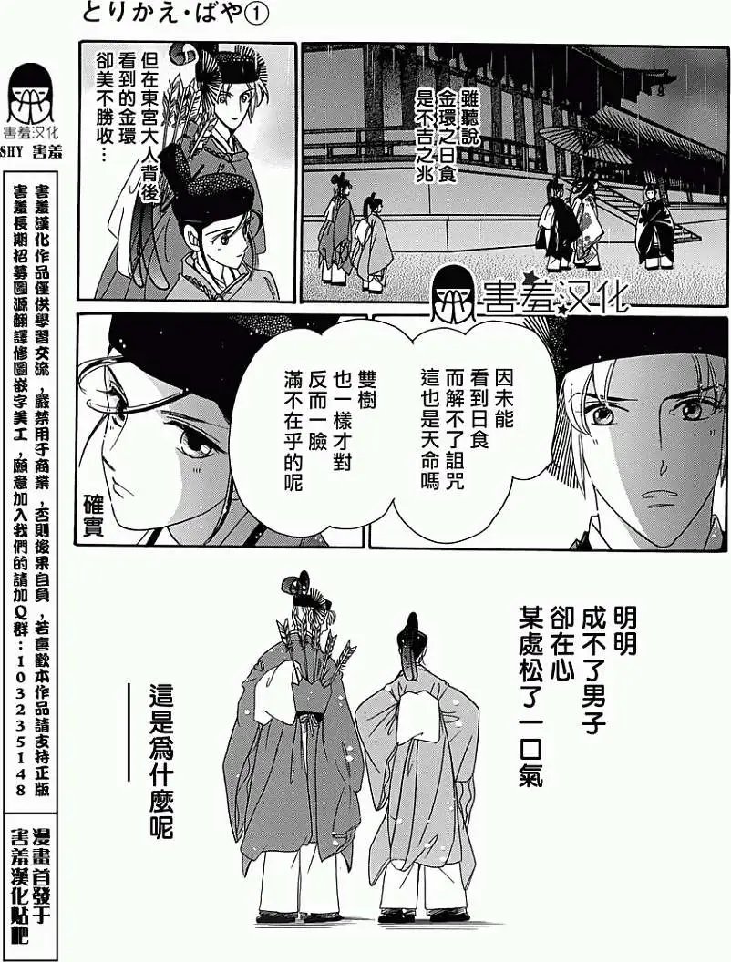 第03回