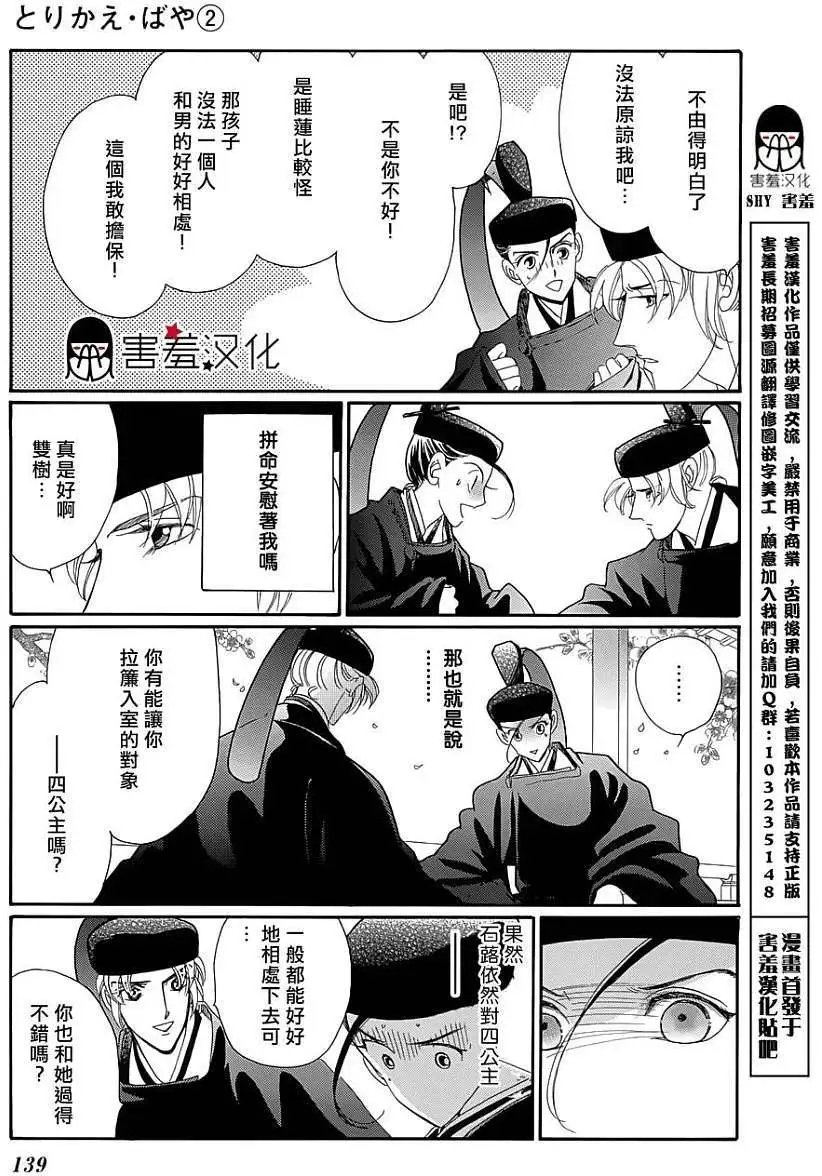 第09回