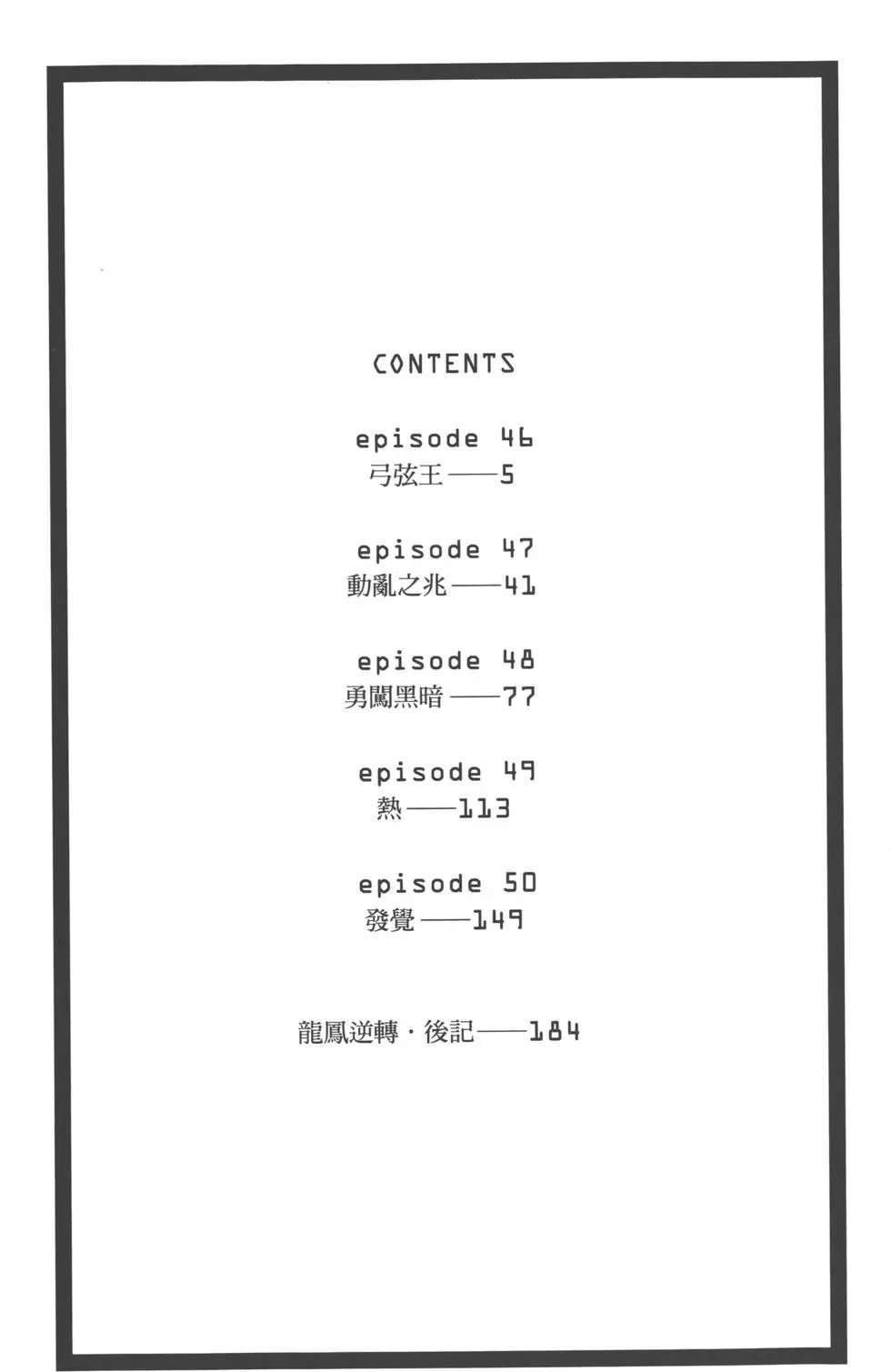 第10卷
