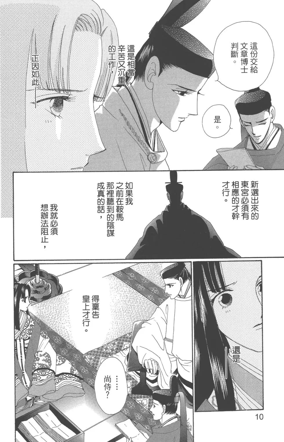 第10卷
