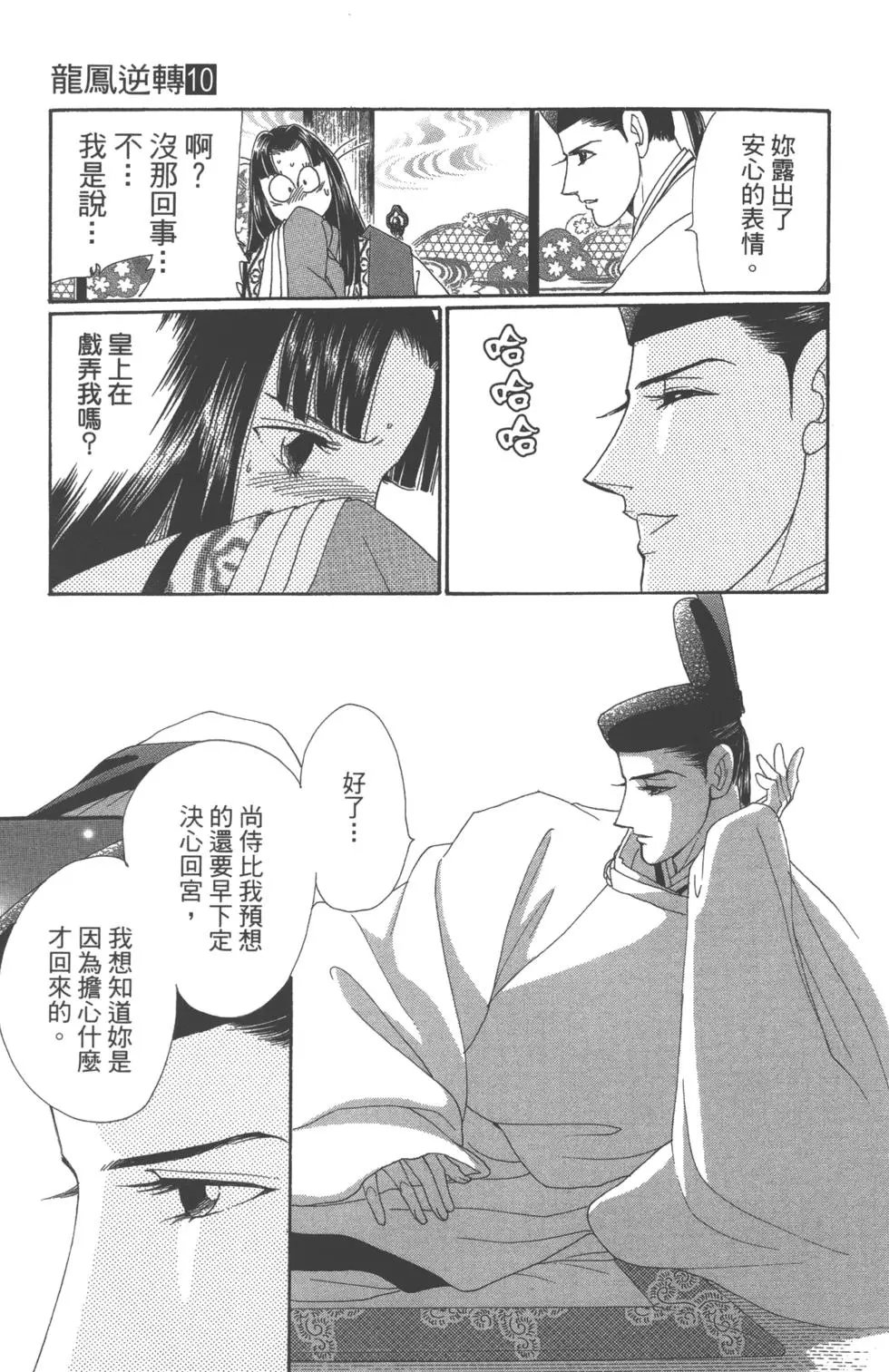 第10卷