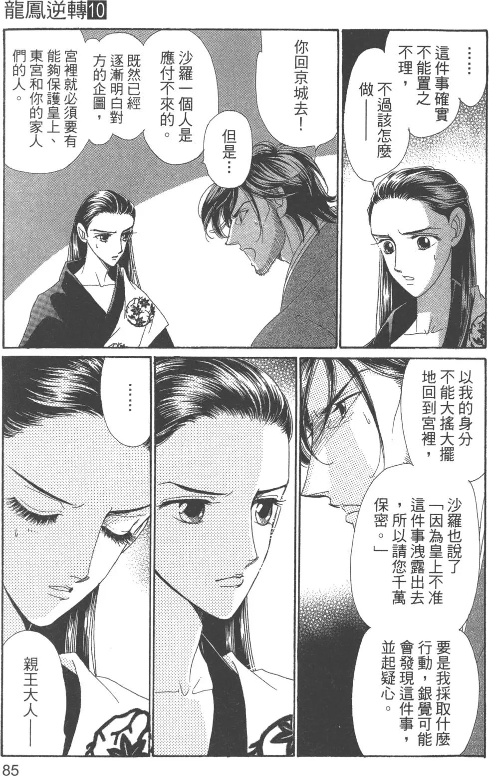 第10卷