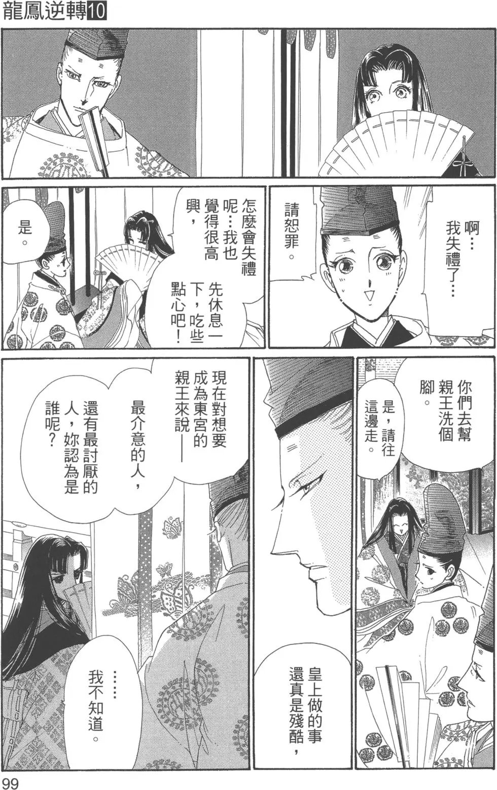 第10卷