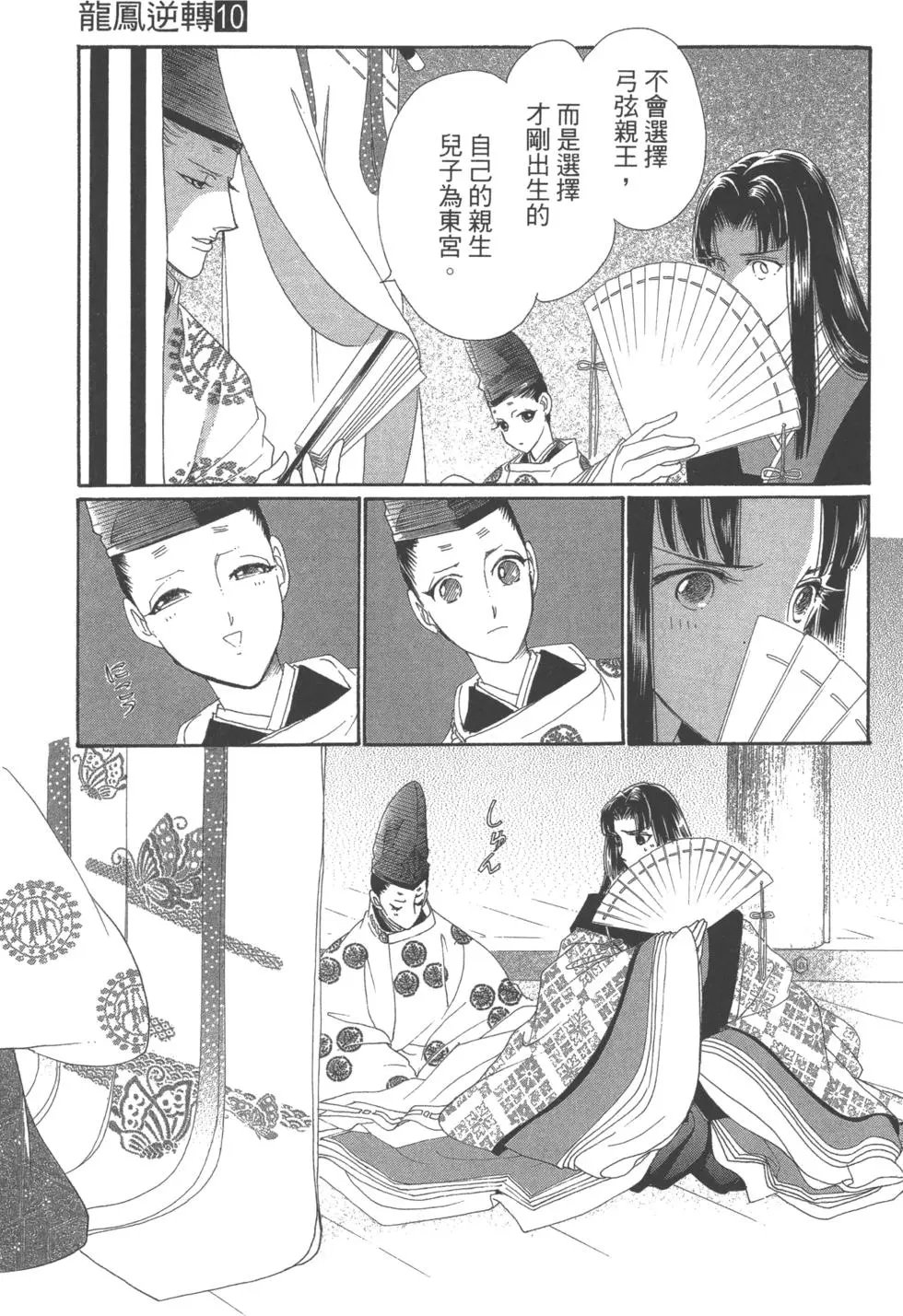 第10卷