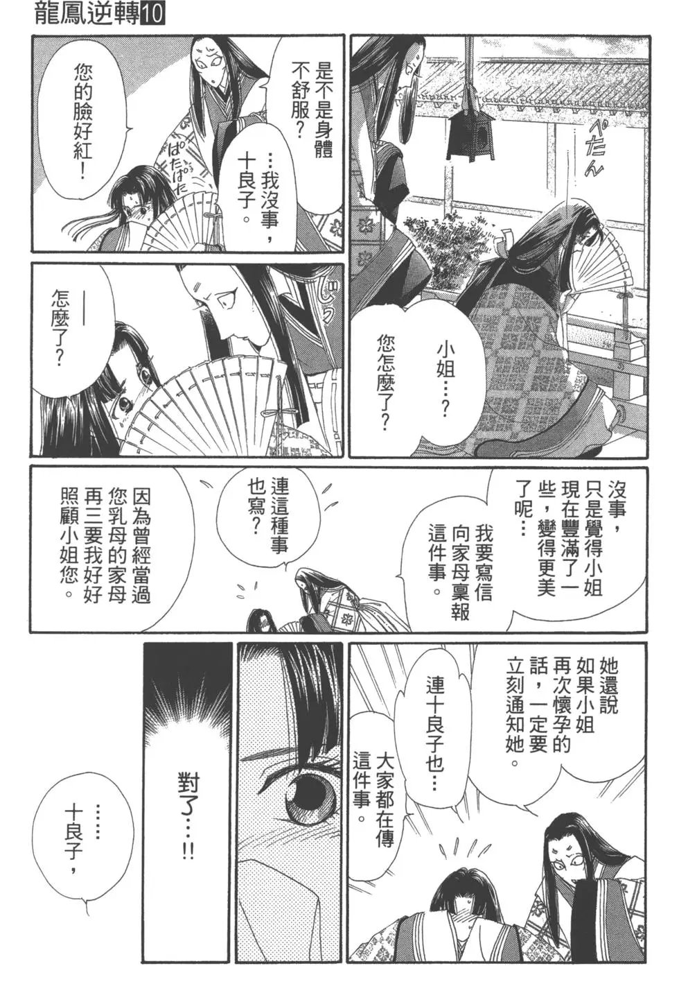 第10卷