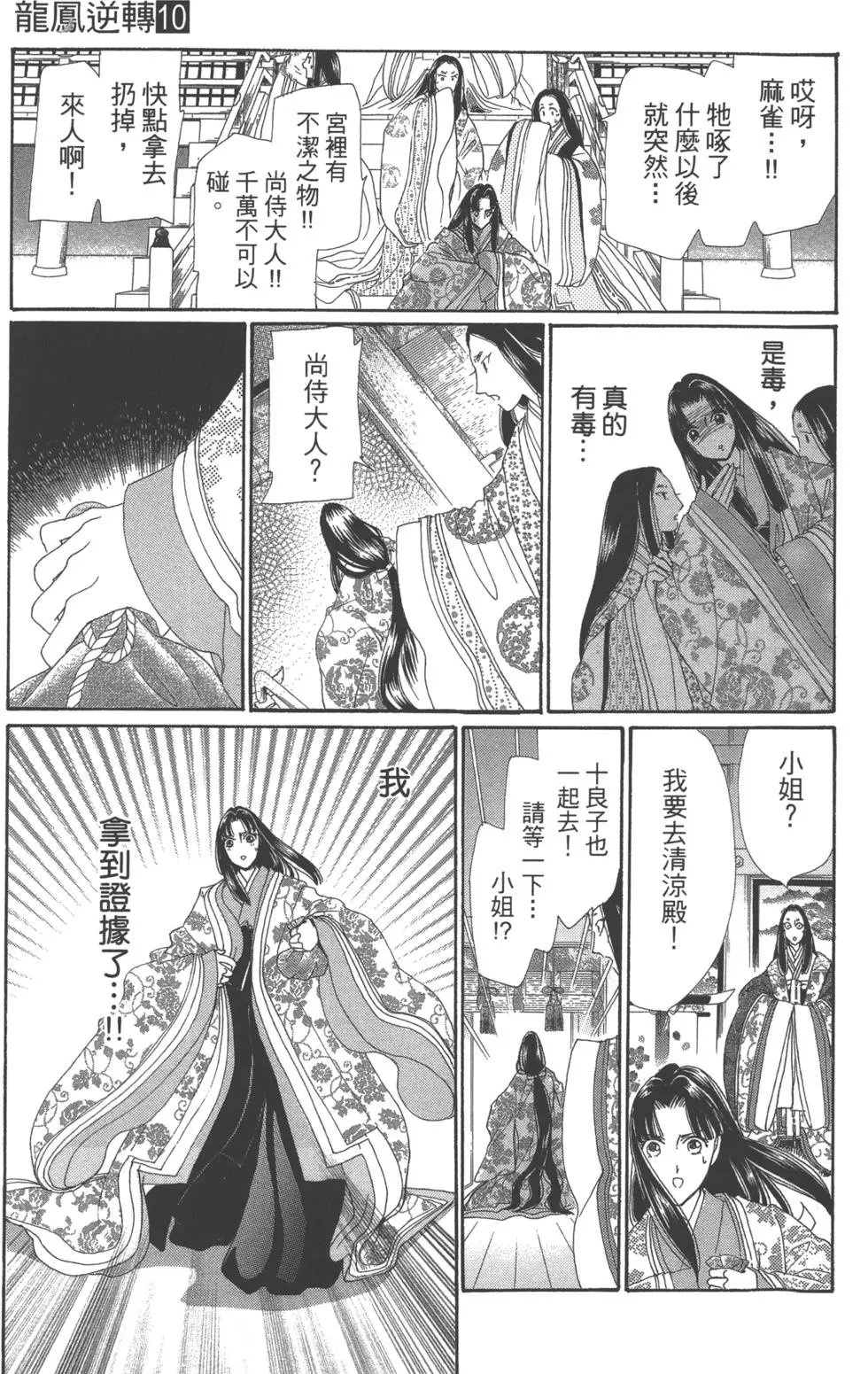 第10卷