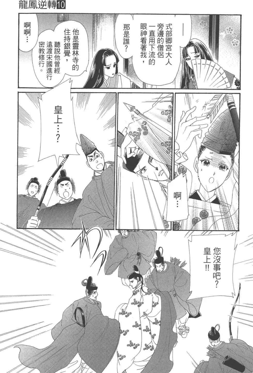 第10卷