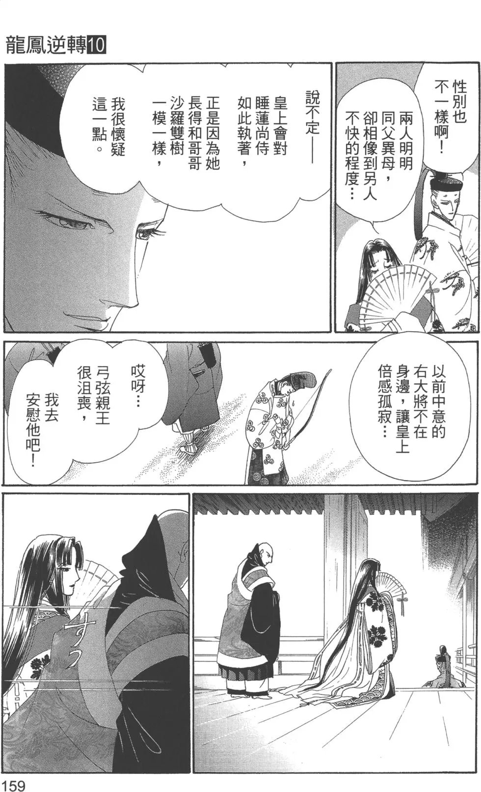 第10卷
