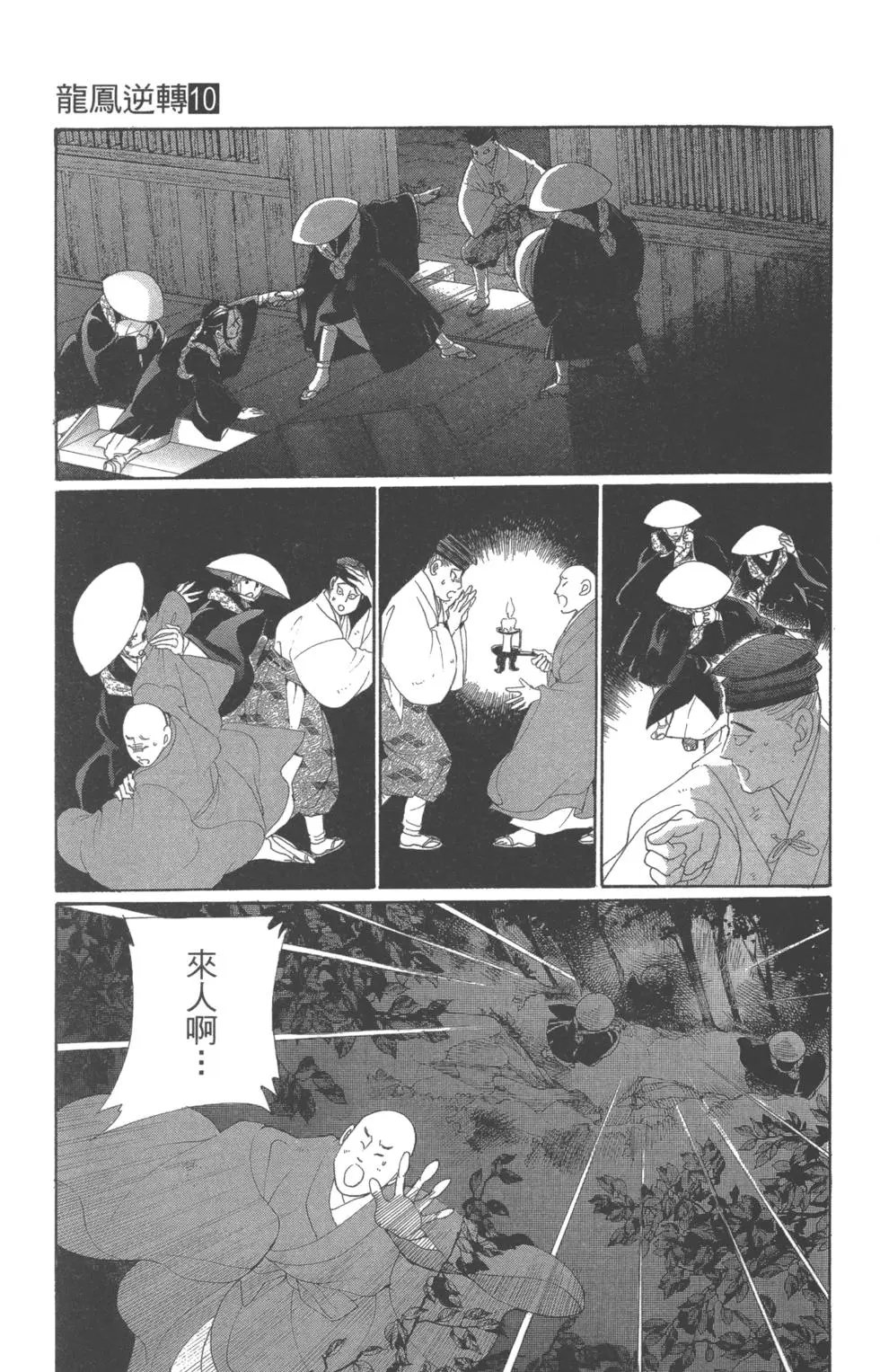 第10卷