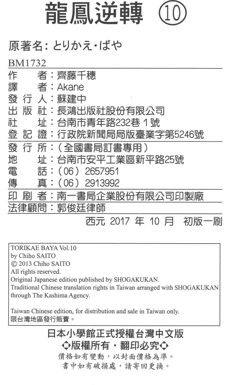 第10卷
