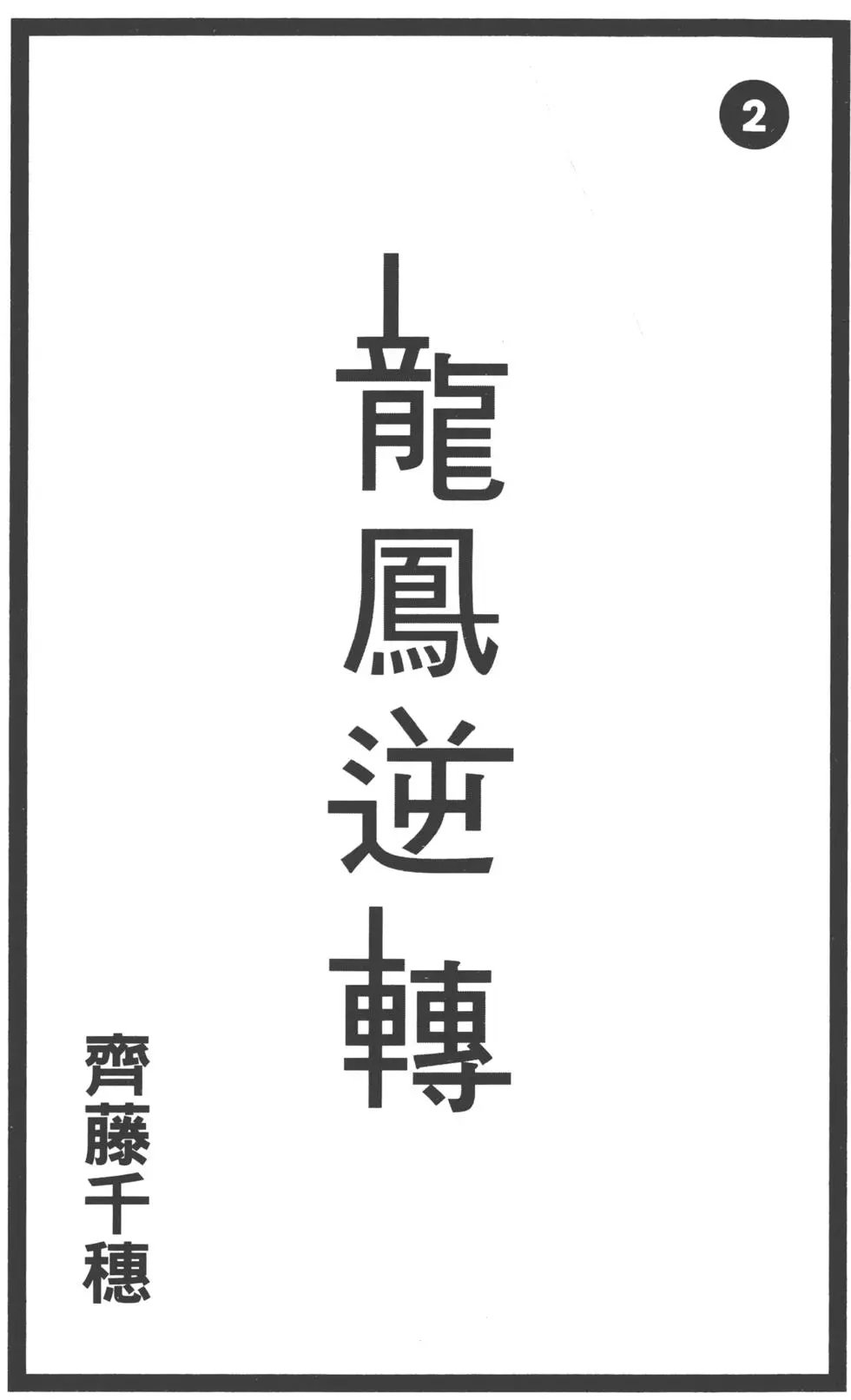 第02卷