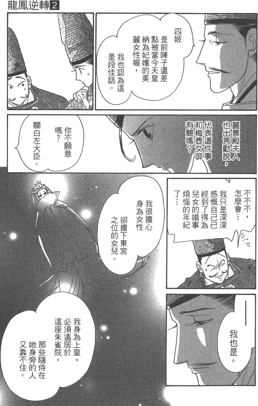 第02卷