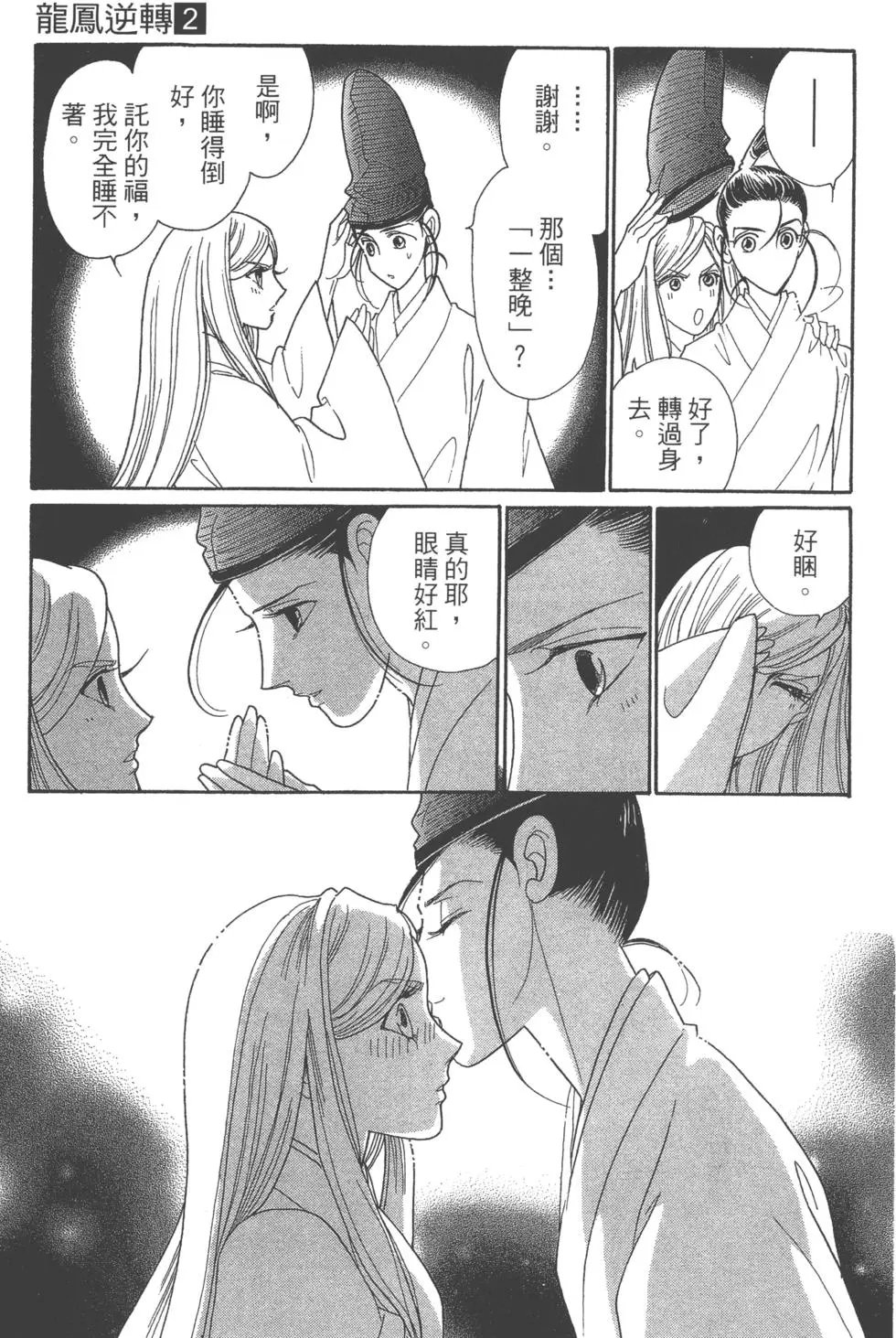 第02卷