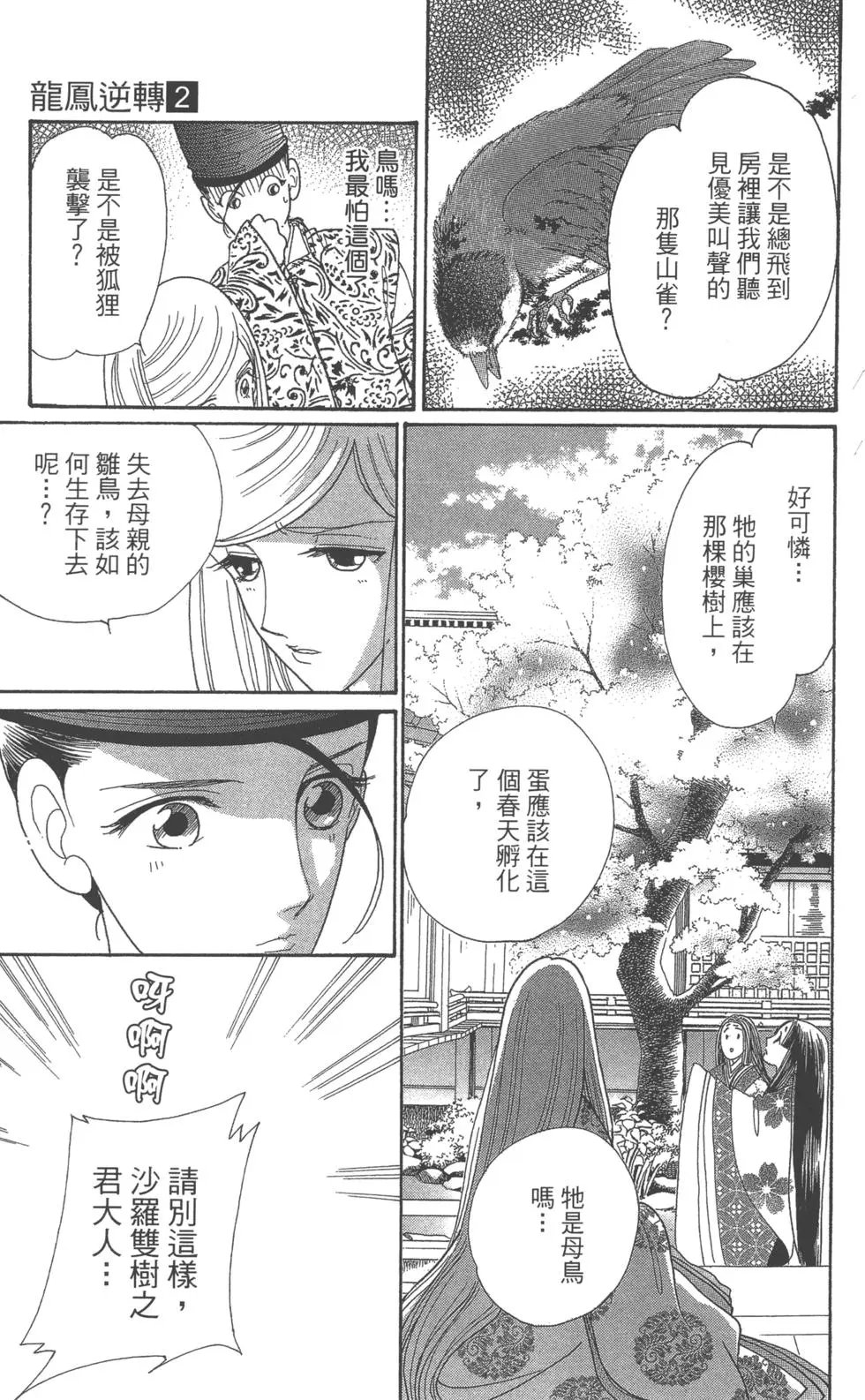 第02卷