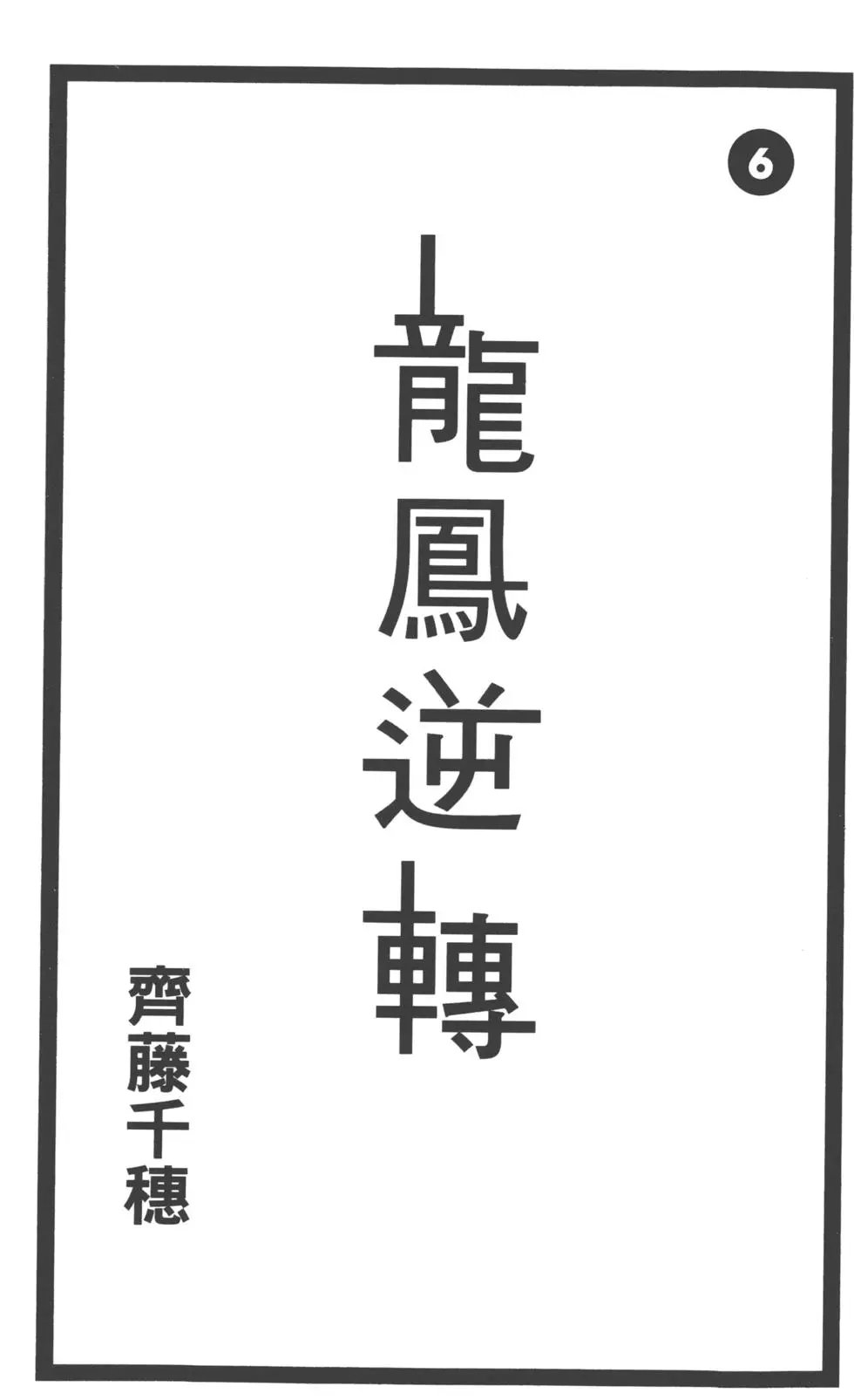 第06卷