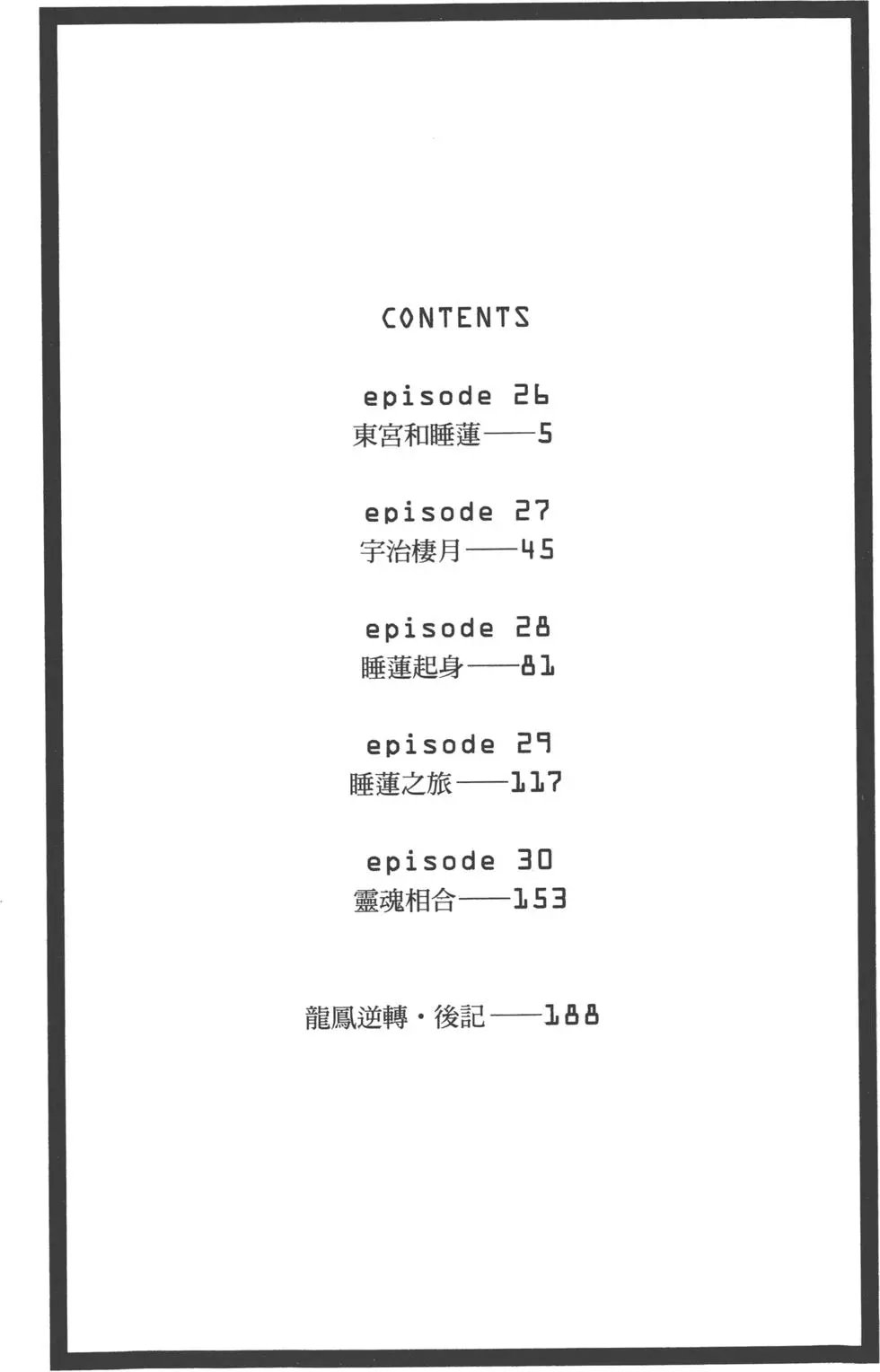 第06卷