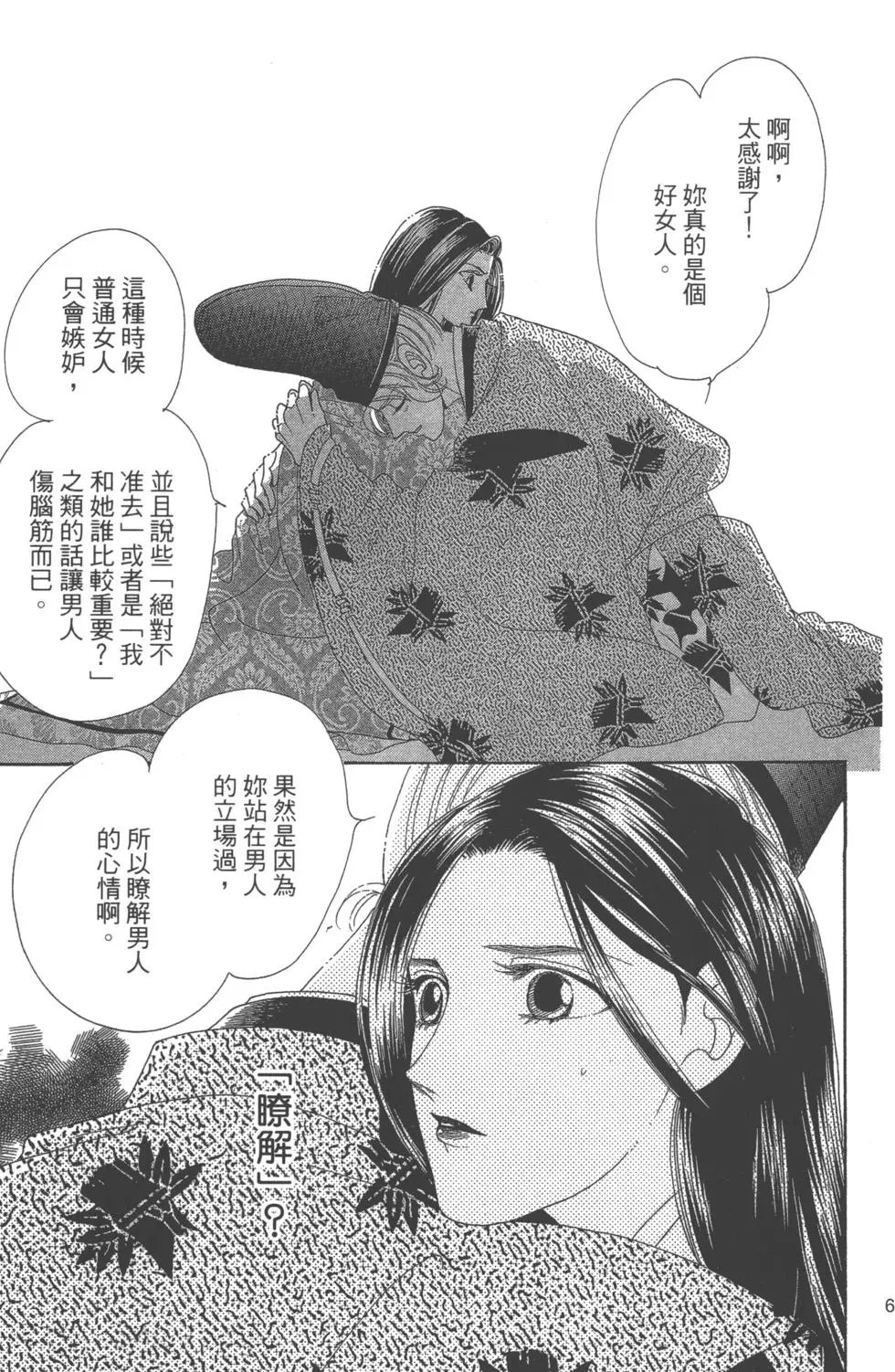 第06卷