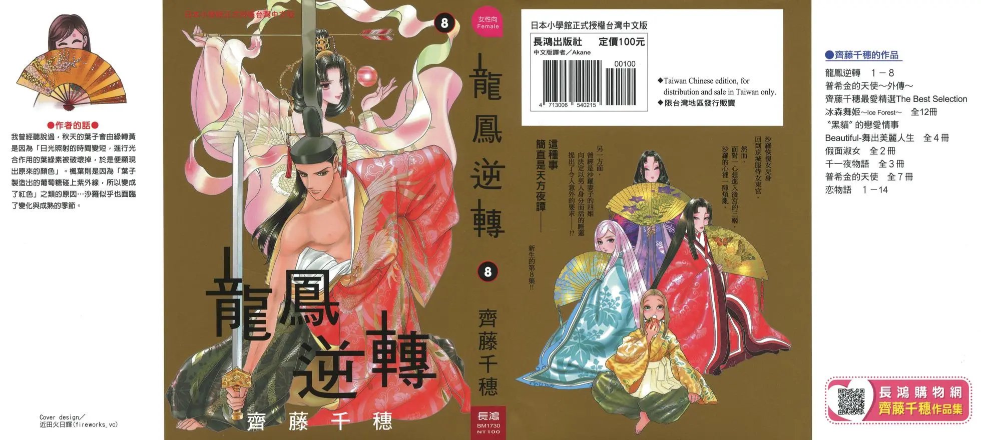 第08卷