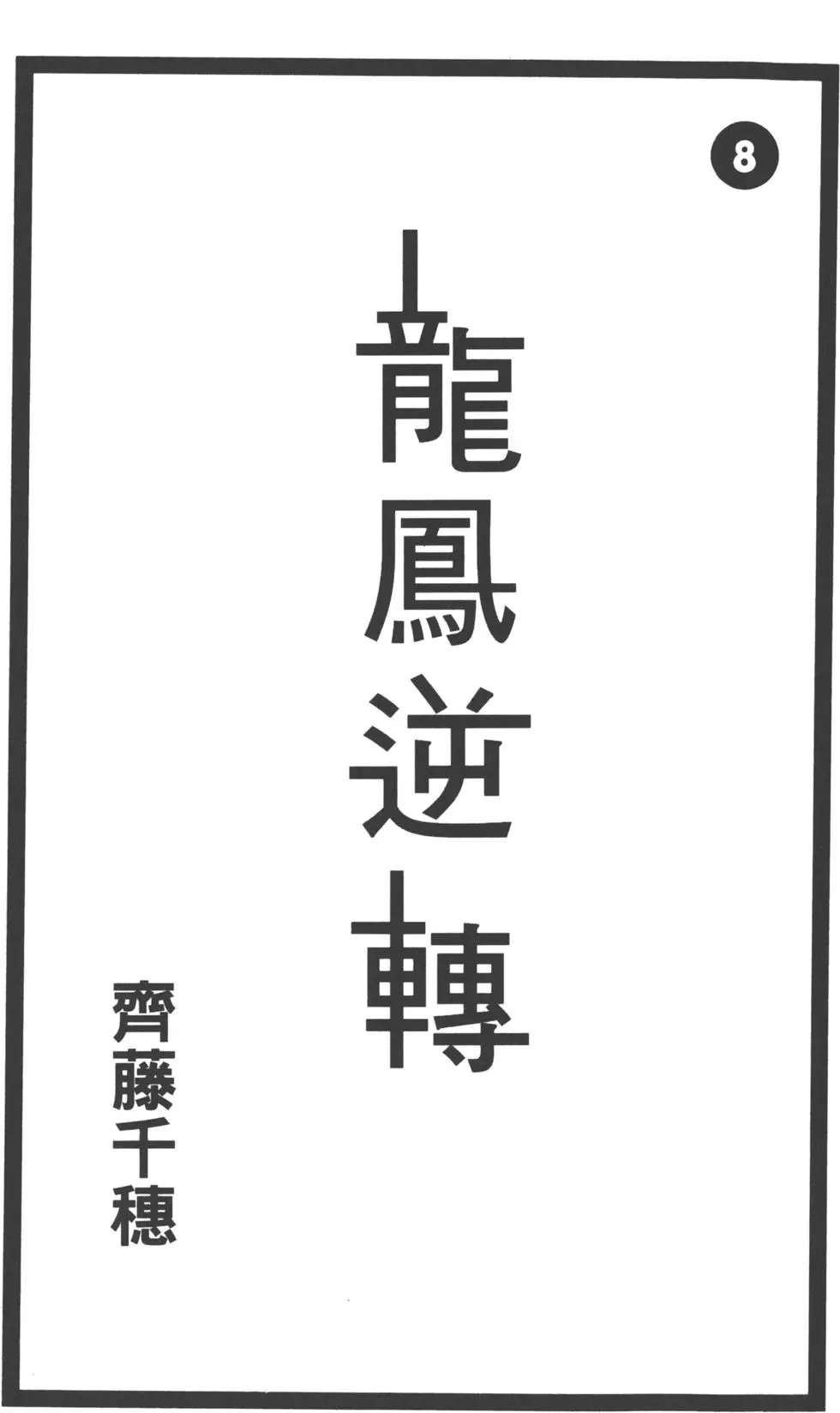 第08卷