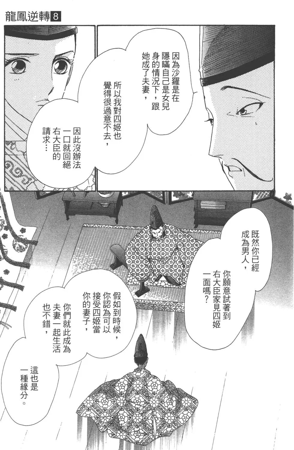 第08卷
