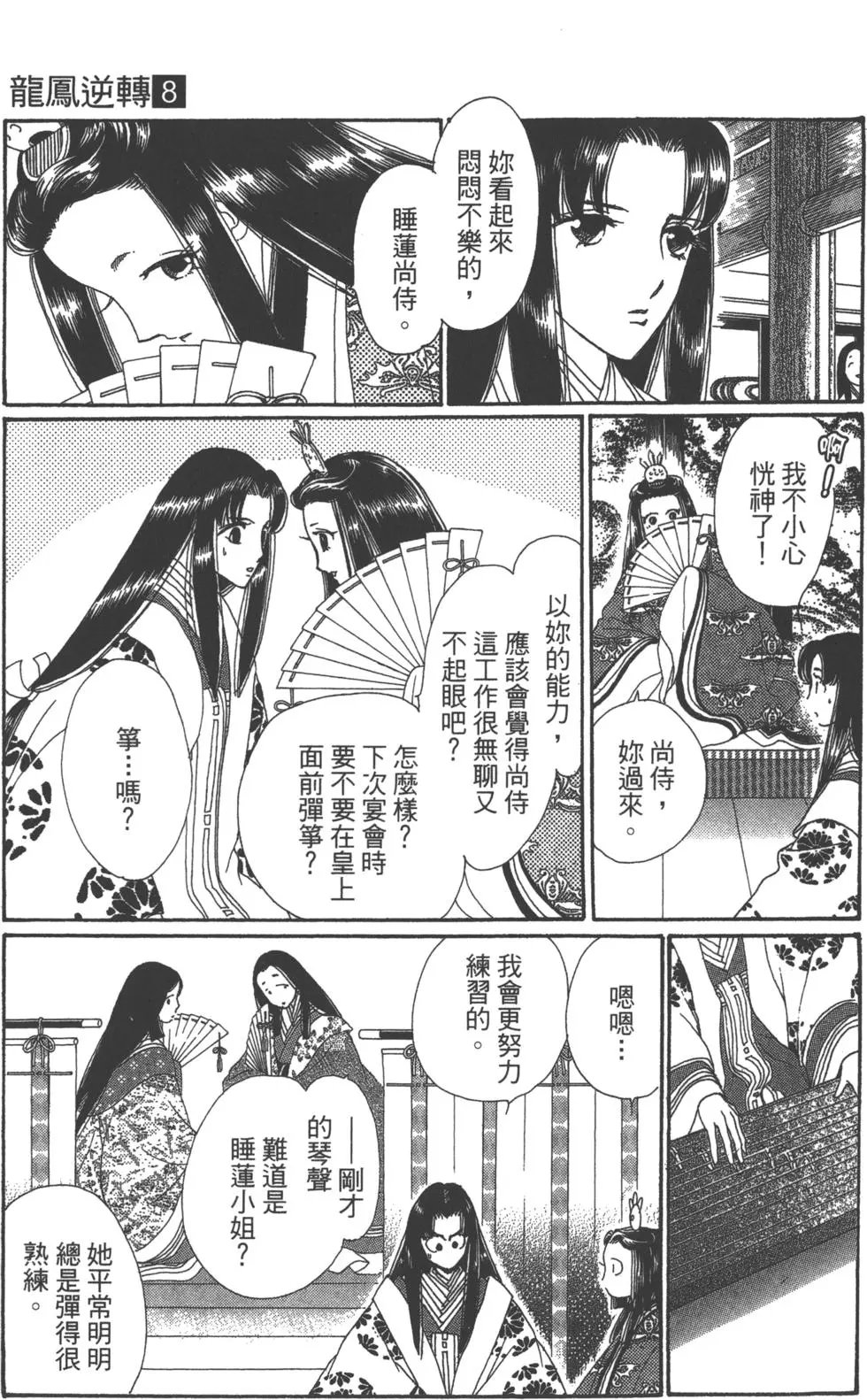 第08卷