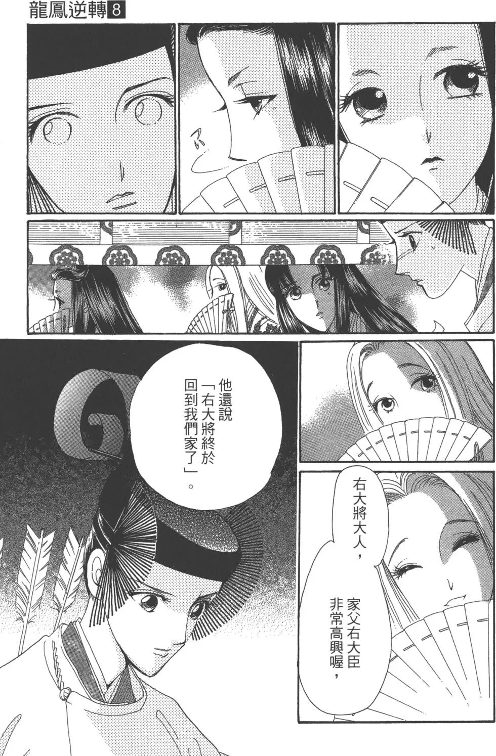 第08卷