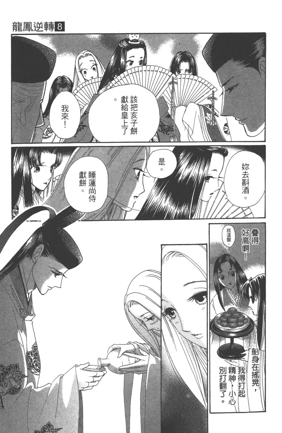 第08卷