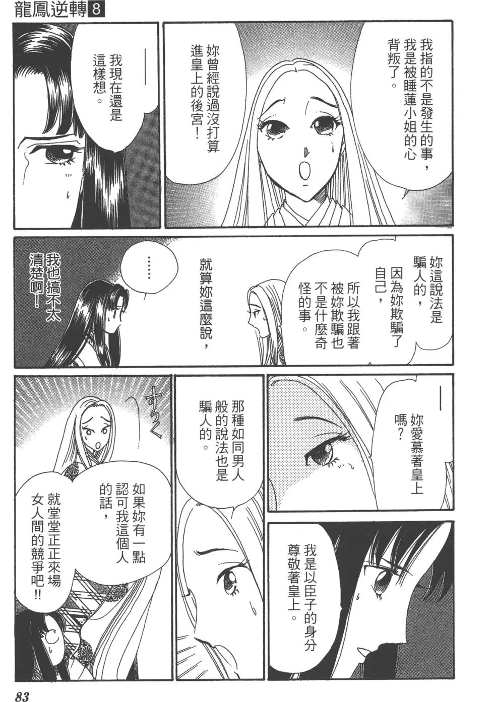 第08卷