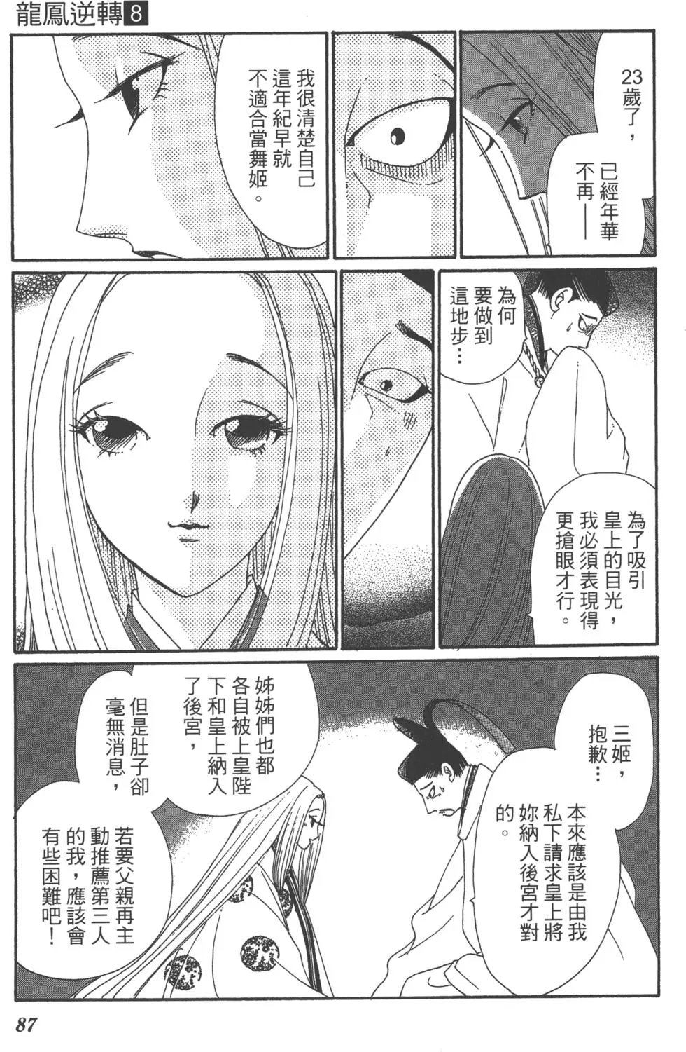 第08卷