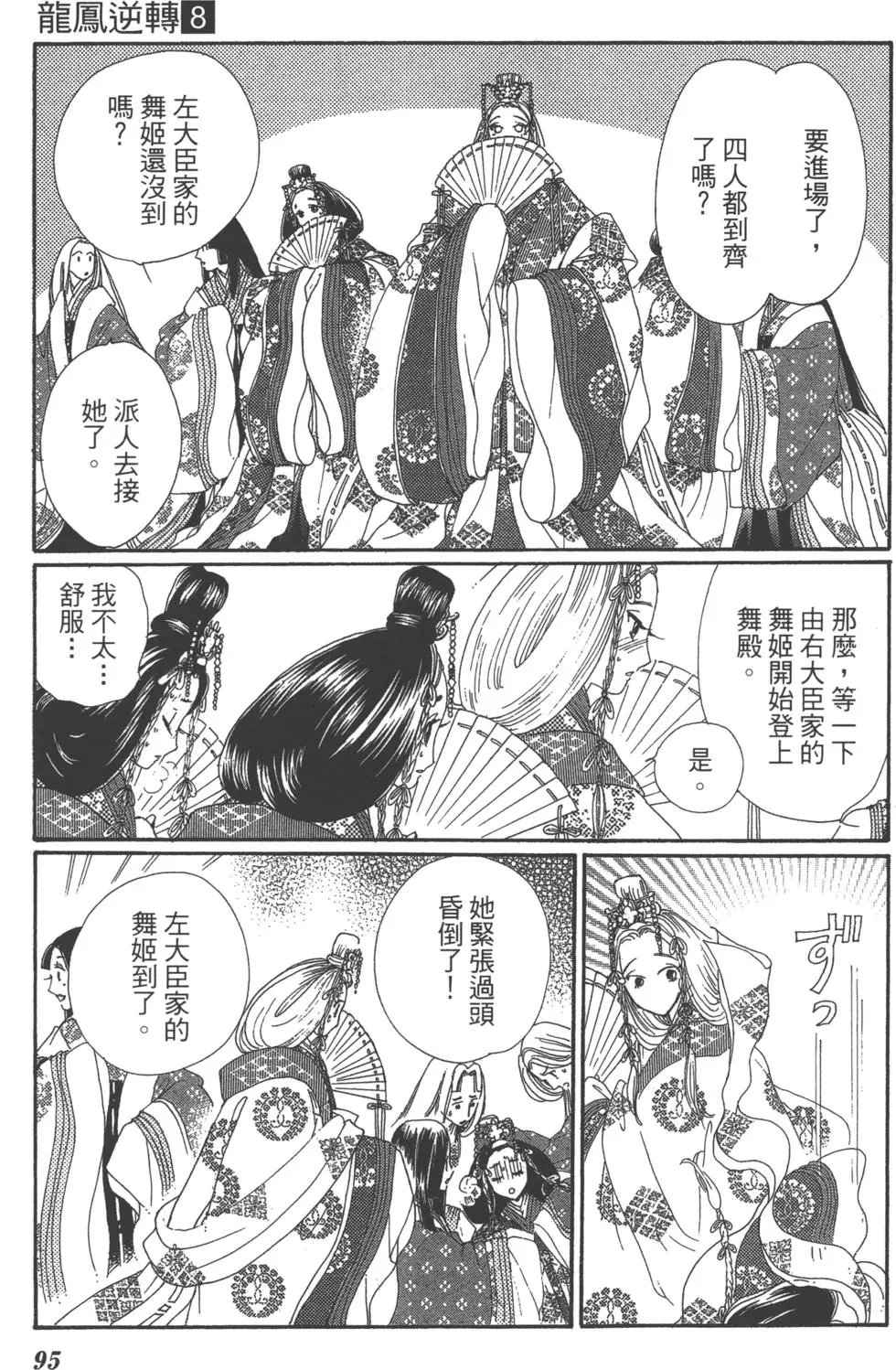 第08卷