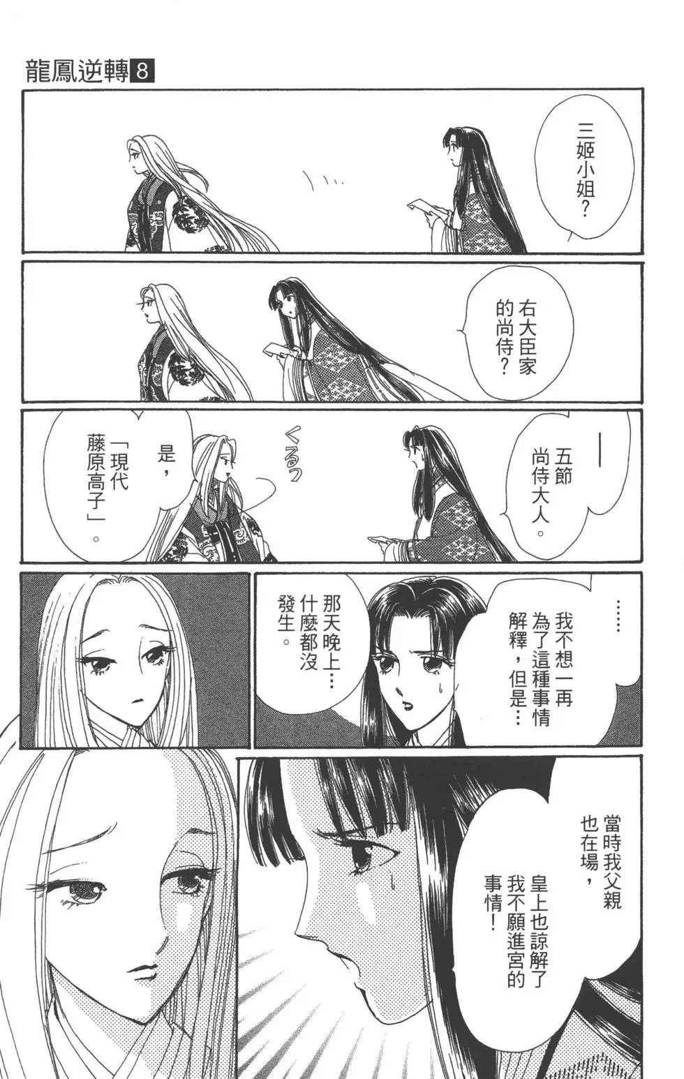 第08卷
