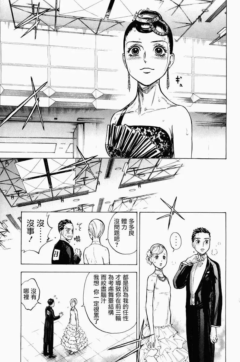 第14回