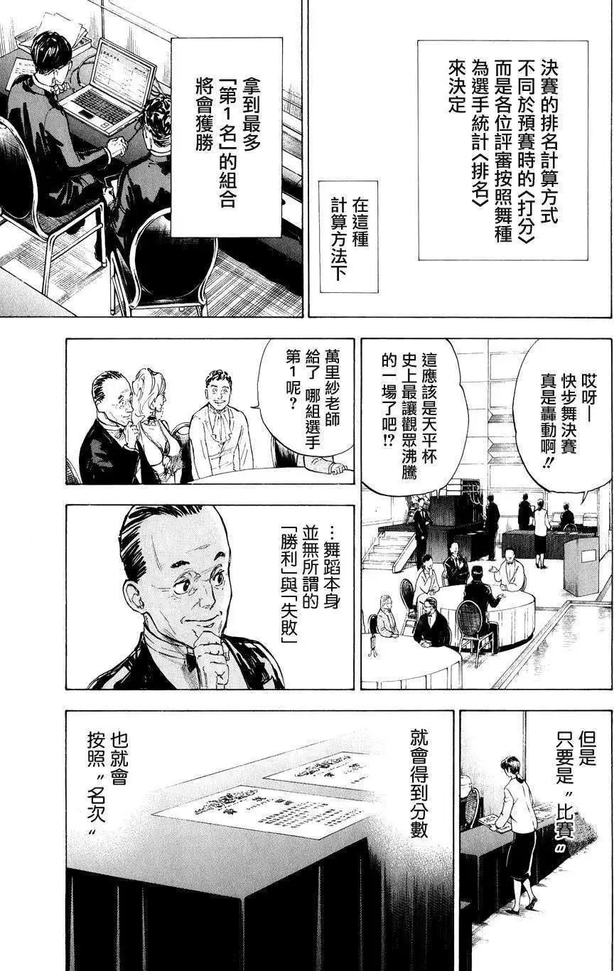 第16回