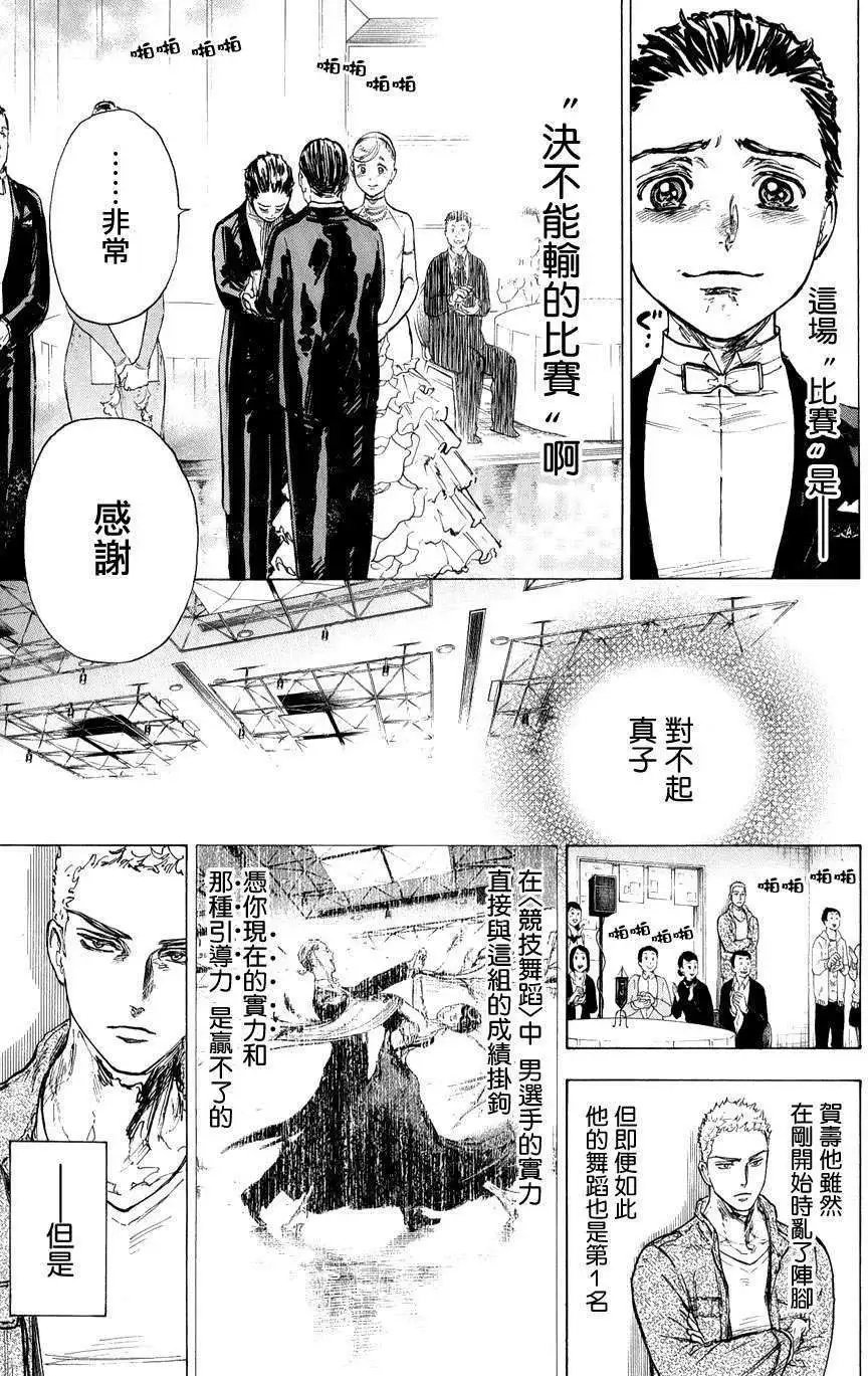 第16回