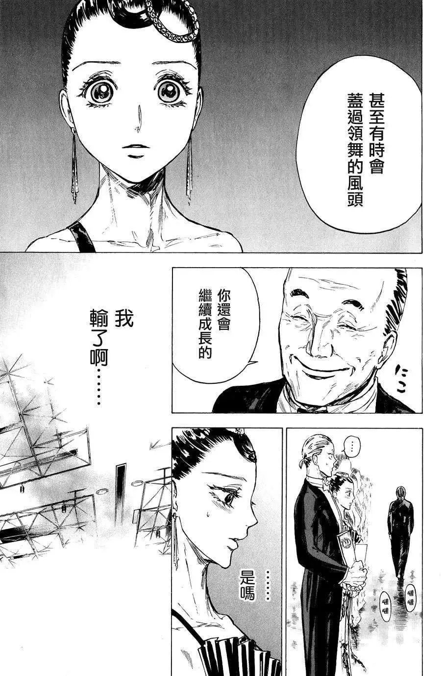 第16回