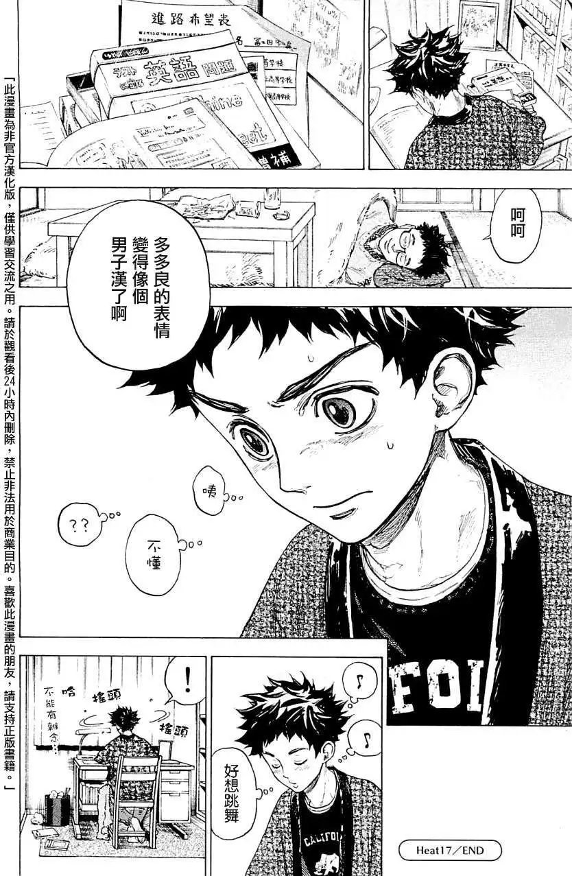 第17回