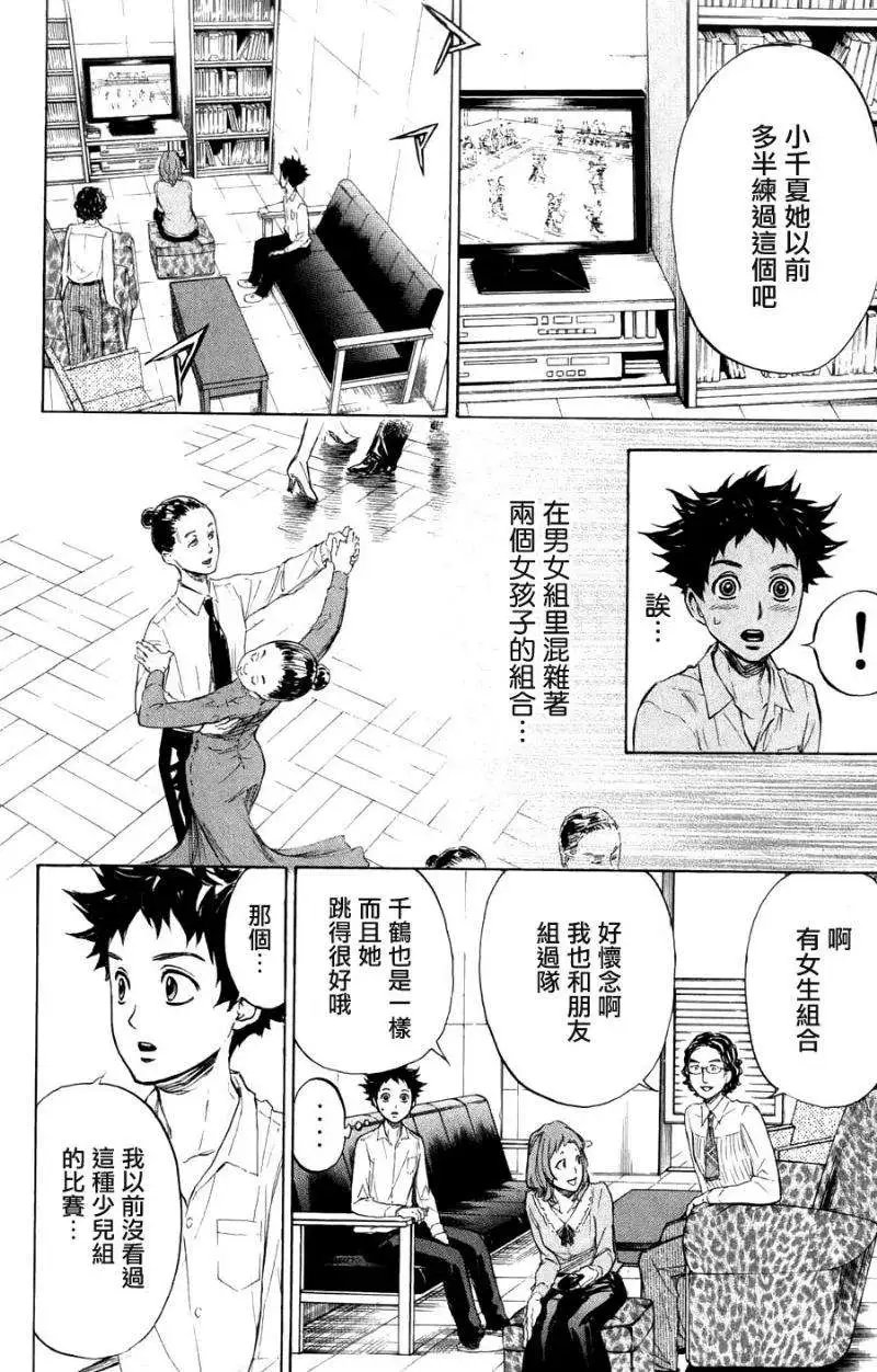 第23回