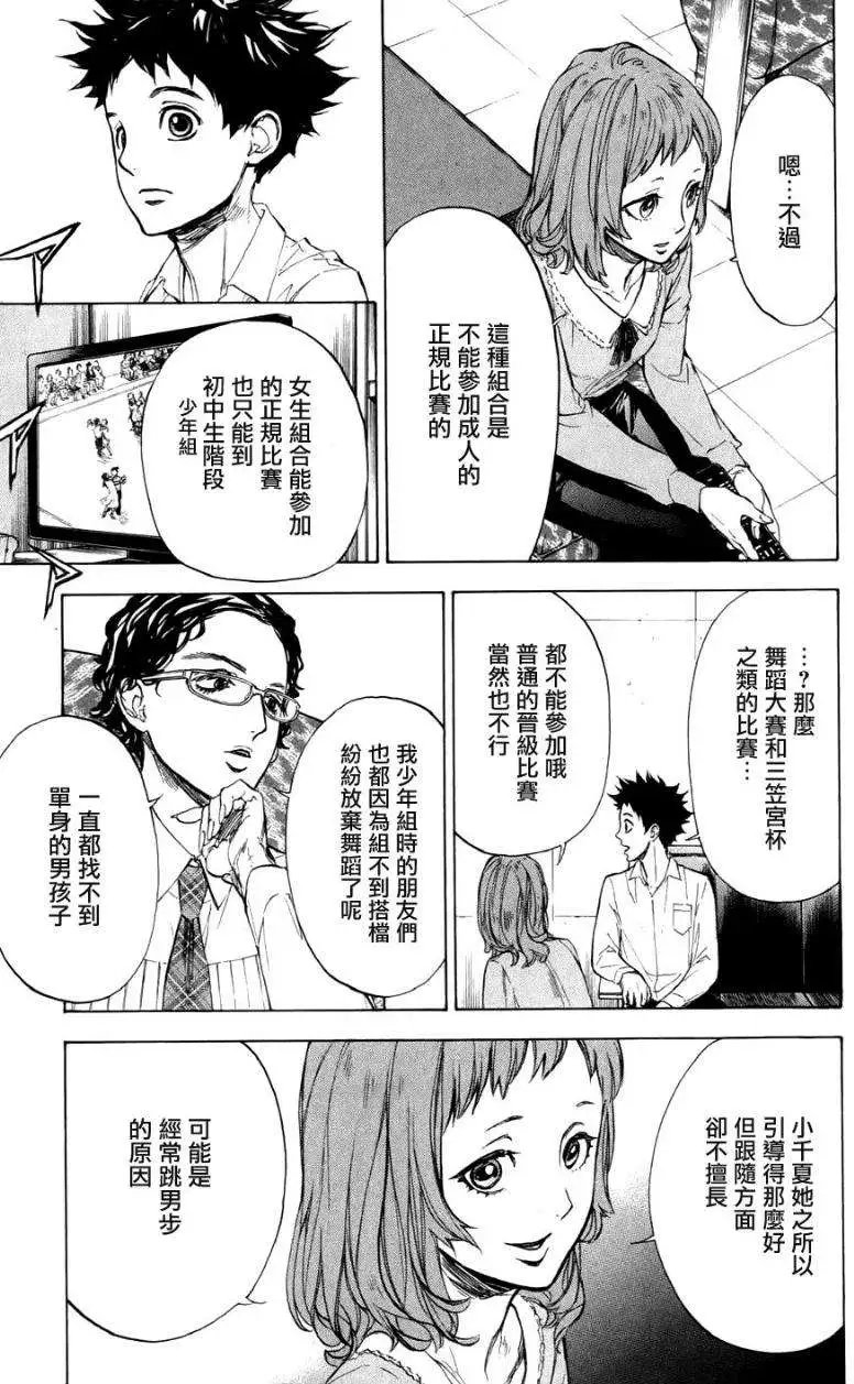 第23回